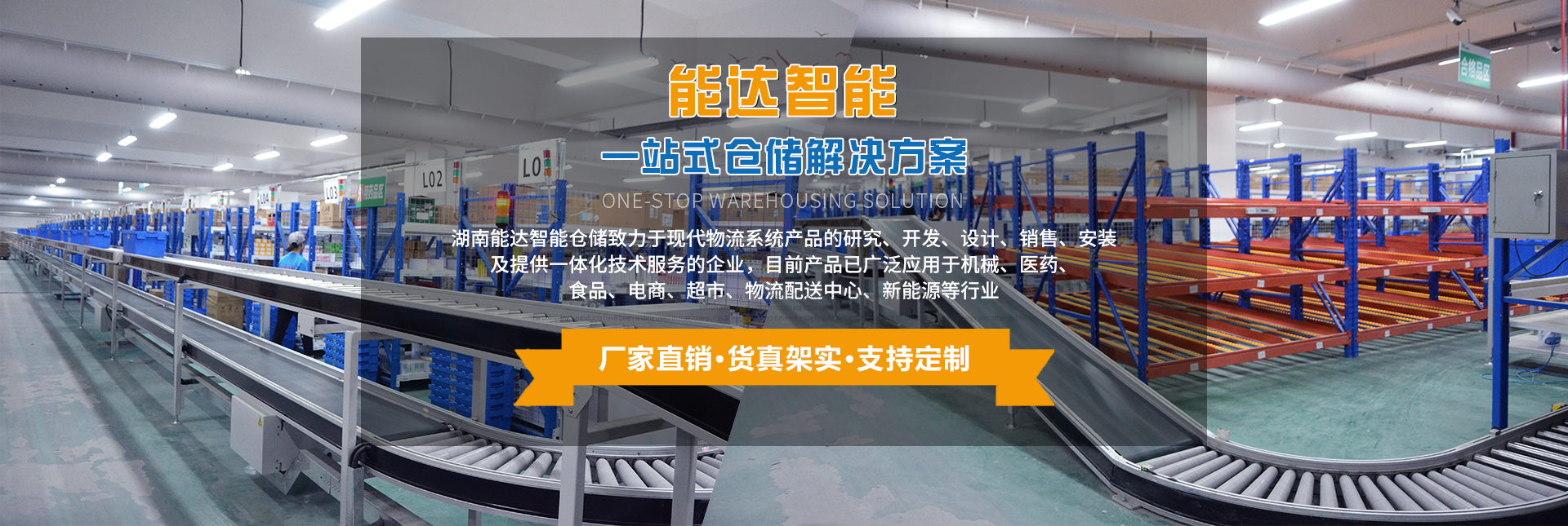 湖南貨架